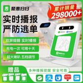 自带网络收钱收款 聚惠扫扫收钱码 语音播报器 二维码 机 微信收款