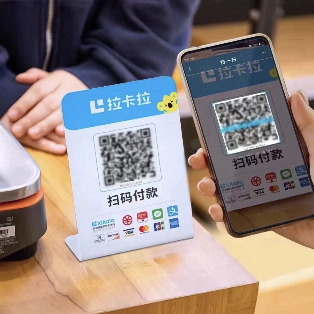 拉卡拉机个人店铺企业三合一商家聚合收款码牌花呗线上异地秒到账