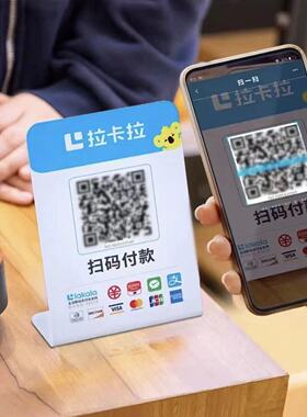 拉卡拉机个人店铺企业三合一商家聚合收款码牌花呗线上异地秒到账