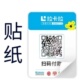 4G收款 牌音响支付宝语音播报二维码 专用 码 拉卡拉收款