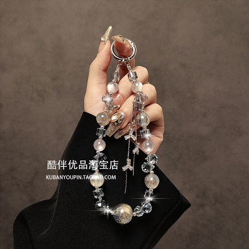 满天星流苏高级感水晶手提链挂绳