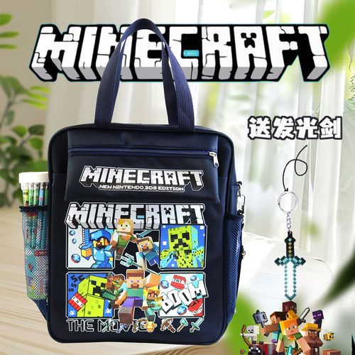 我的世界手提袋卡通男女孩小学生防水帆布三用包双肩斜跨补课袋子