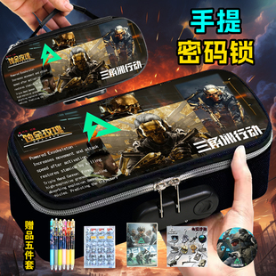 三角洲行动笔袋中小学生男孩大容量密码锁文具盒手提卡通布铅笔盒