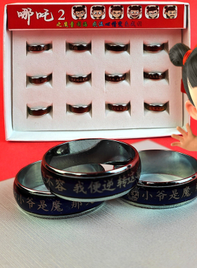 哪吒之魔童闹海感温心情变色戒指饰品个性学生食指环创意温度尾戒