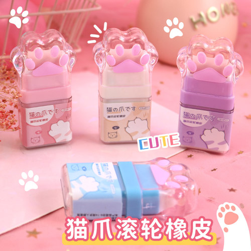 可爱猫爪滚轮橡皮擦除屑干净
