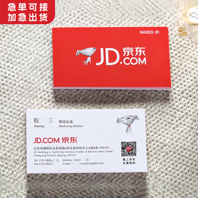 广东加急名片定制制作UV展会快印特种纸卡片白卡蛋壳接急单次日达