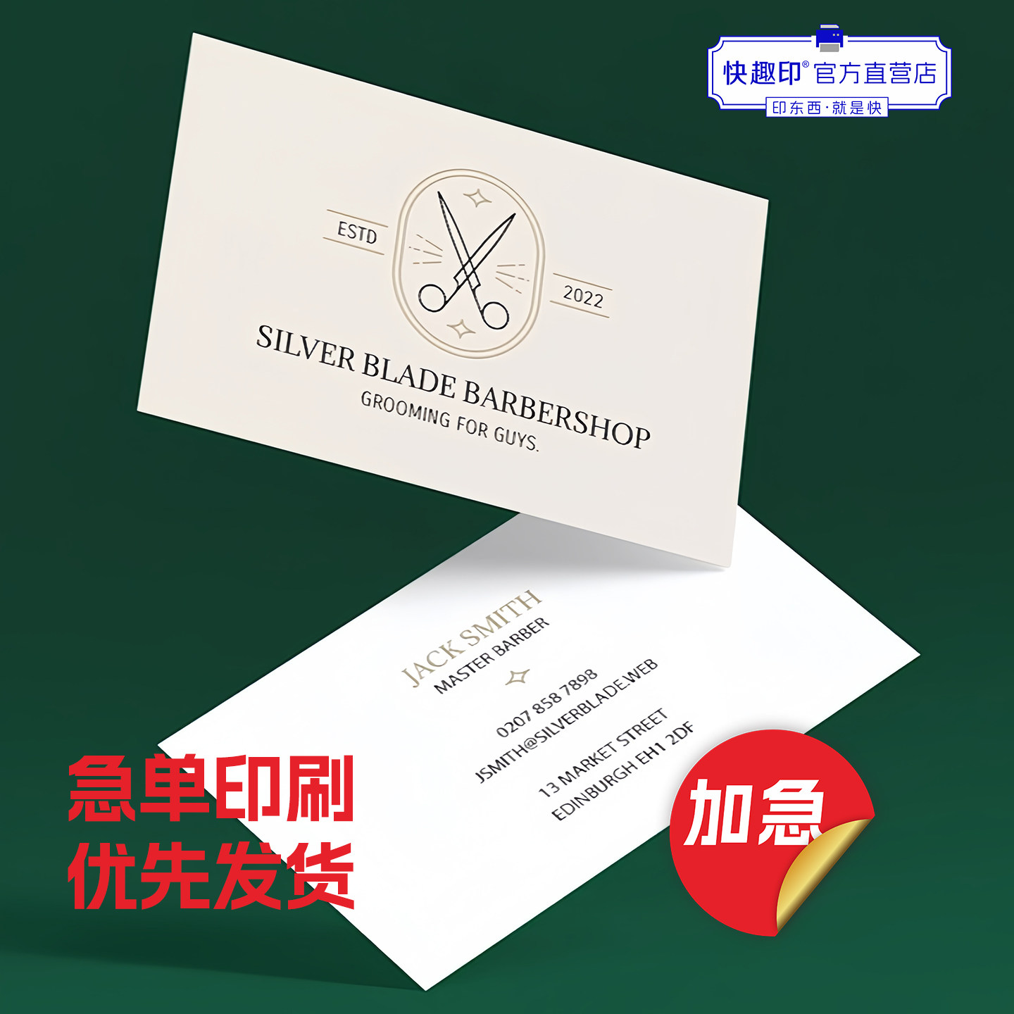 铜版纸名片定制加急打印 广州东莞同城制作 高效出货快速印刷制作