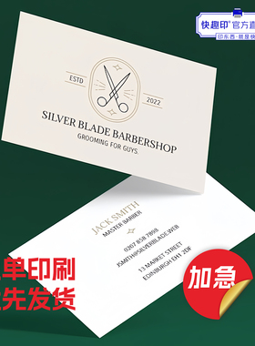 铜版纸名片定制加急打印 广州东莞同城制作 高效出货快速印刷制作