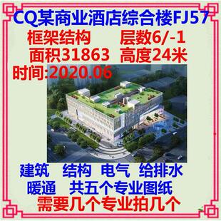 多层商业综合楼CAD施工图纸 建筑结构电气给排水暖通消防设计