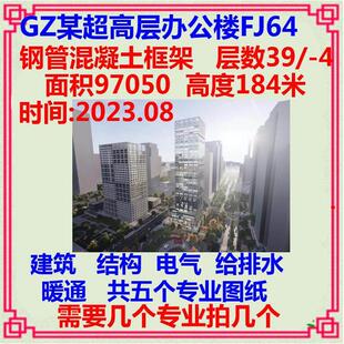 超高层办公综合楼CAD施工图纸 建筑结构电气给排水暖通消防设计