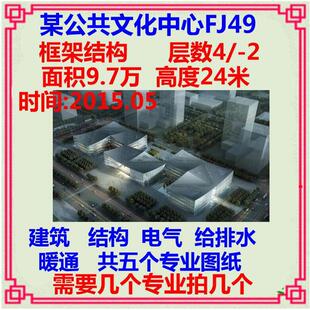 图书馆文化馆综合体CAD施工图纸 建筑结构电气给排水暖通消防设计
