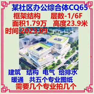 多层办公楼综合体CAD施工图纸 建筑结构电气给排水暖通预算清单