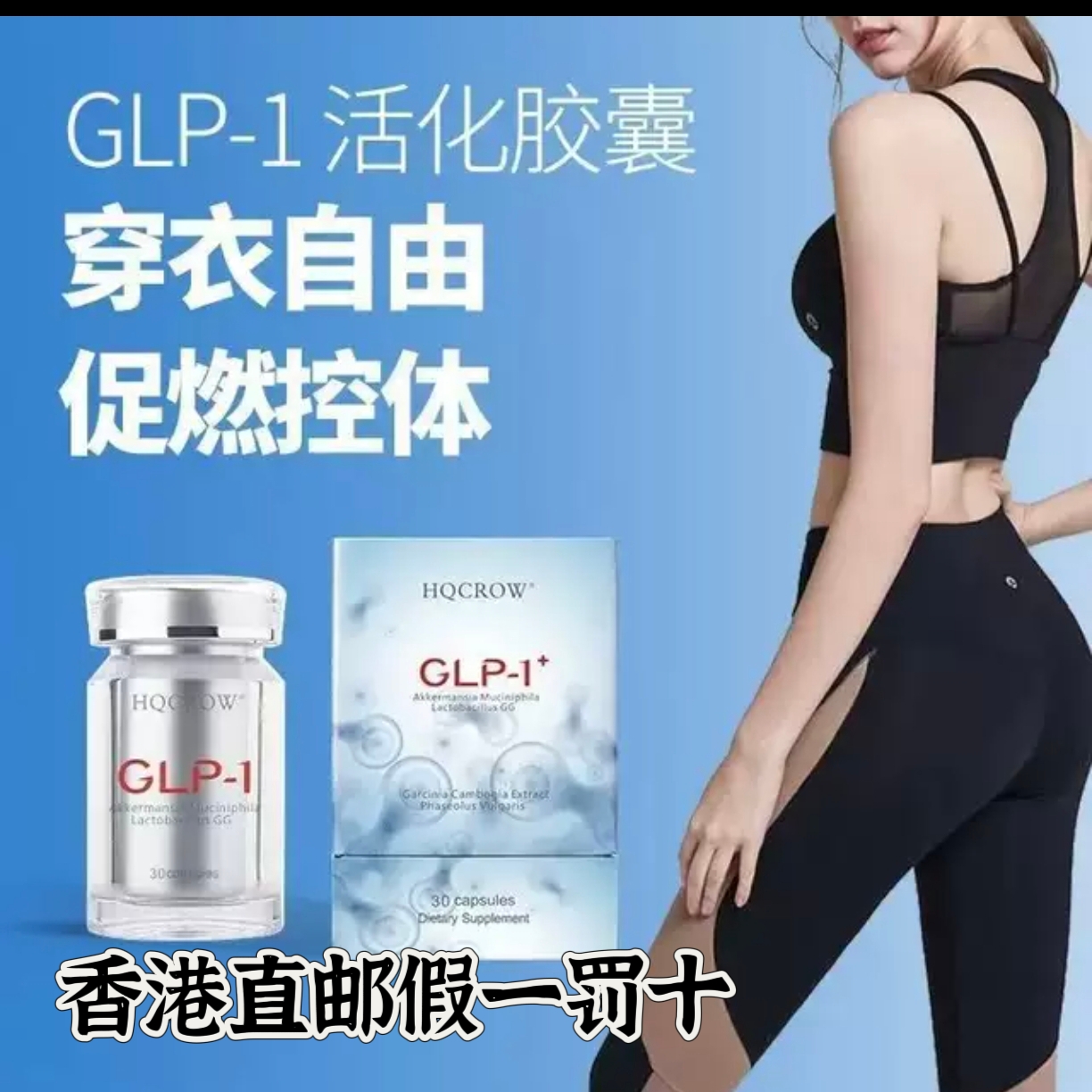 美国GLP-1口服活性胶囊体重管理