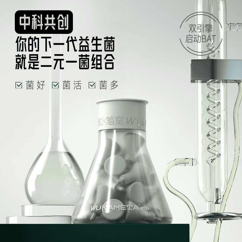【棕色BAT】呜咔实验室二元一菌益生菌数字管理 科学管理益生元
