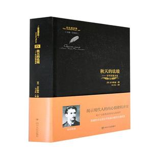 秋天 文学书籍 珐琅：安年斯基诗选安年斯基