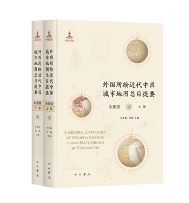 外国所代中国城市地目提要:彩图版李孝聪普通大众城市图历史地图内容提要中国代旅游地图书籍