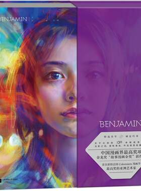 半面维纳斯 插图作品集中国现代动漫与绘本书籍