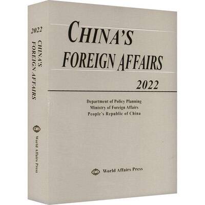 China's foreign affairs:2022世界知识出版社9787501265732 政治书籍