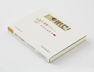 咏西安诗词名篇《咏西安》丛书委会 古典诗歌诗集中国文学书籍