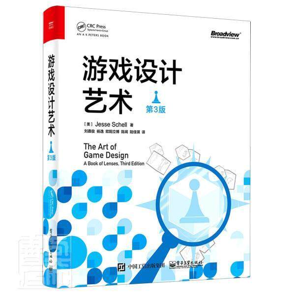 游戏设计艺术(第3版)书游戏软件设计普通大众电子工业出版社计算机与网络书籍属于什么档次？
