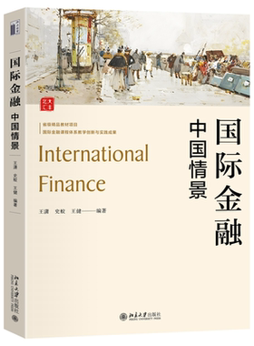 金融:中国情景:China scenario王潇  经济书籍