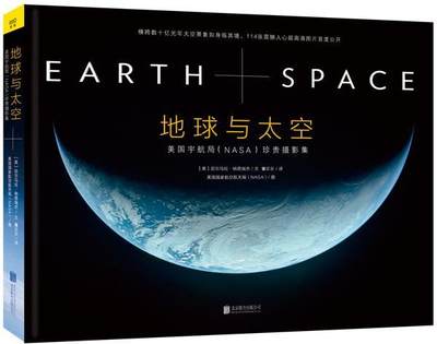 地球与太空:美国宇航局(NASA)珍贵摄影集尼尔马拉·纳塔瑞杰文 地球摄影集自然科学书籍