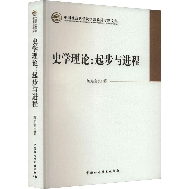 律法规训逻辑唐代兴  法律书籍
