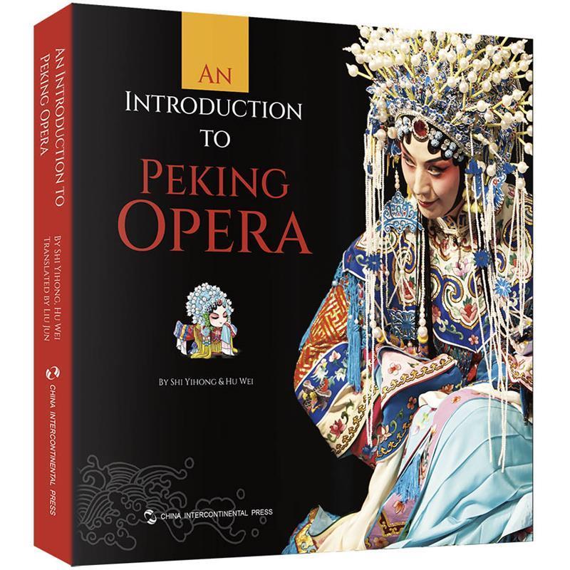 京剧欣赏入门(英文版)(精)史依弘普通大众京剧通俗读物英文艺术书籍