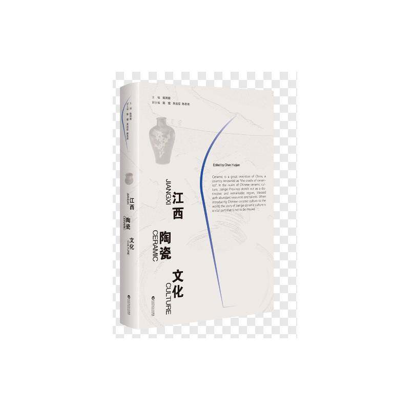 江西陶瓷文化陈雨前百花洲文艺出版社9787550048287 艺术书籍