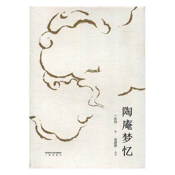 陶庵梦忆张岱普通大众笔记中国明代文学书籍