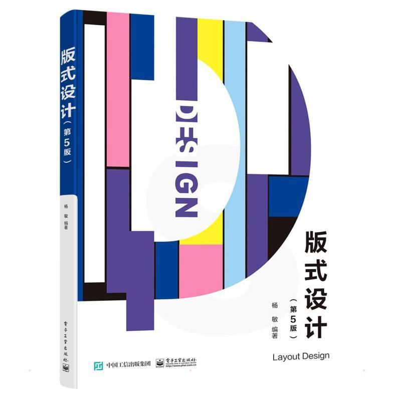 版式设计杨敏  工业技术书籍