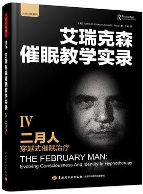 二月人:穿越式催眠:evolving consciousness and identity in hypnotherapy 催眠社会科学书籍