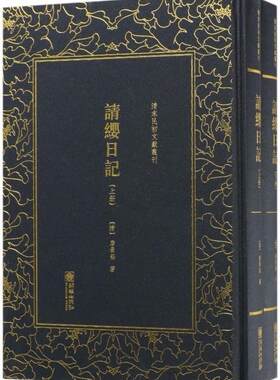 请缨日记唐景崧 史料中国清代历史书籍