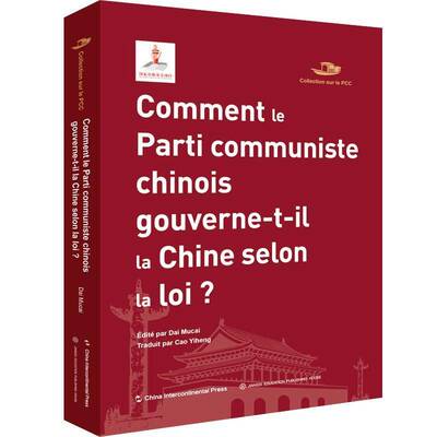 Comment le Parti communiste chinois gouverne-t-il la Chine selon la loi ?éé五洲传播出版社9787508548791 政治书籍