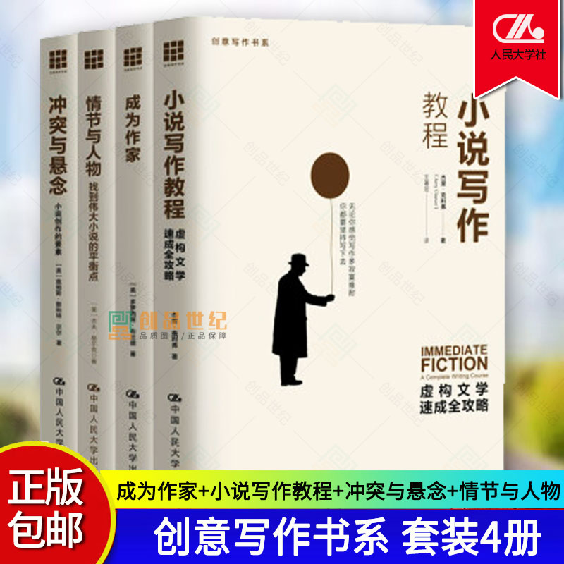 中国人民大学出版社文学