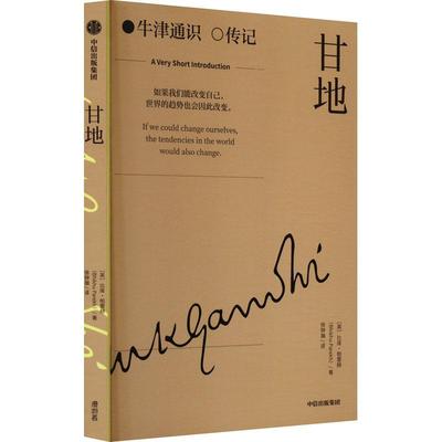 甘地:a very short introduction比库·帕雷赫  传记书籍