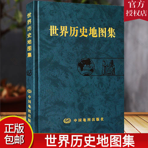 任选 世界历史地图集 伟大的世界文明 1000个物件里的世界史英国DK公司 著 历史知识读物社科  世界史考研图册  2022年考研图册