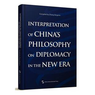 Interpretation of China's philosophy on diplomacy in the new era  政治书籍