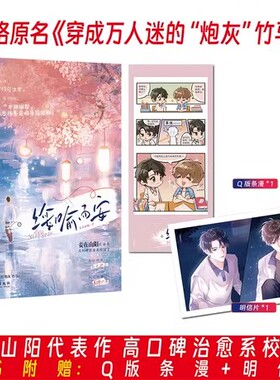 《绥喻而安》人气作者妾在山阳 高口碑校园青春文 清冷内敛·天之骄子VS阳光正直·暴躁少年