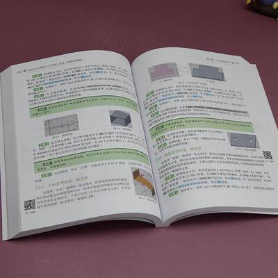 Creo 8.0快速入门与深入实战(微课版)邵为龙清华大学出版社9787302640288 计算机与网络书籍