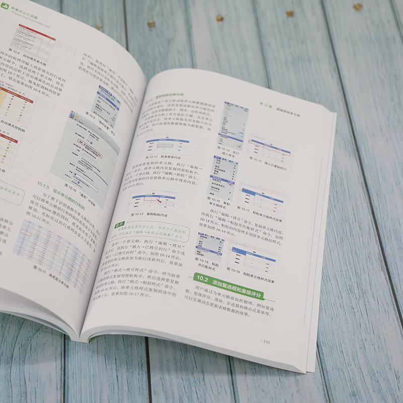 苹果办公三剑客(Pages+Numbers+Keynote全彩印刷)彭思媛普通大众办公自动化应用软件计算机与网络书籍