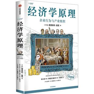 Principles 经济书籍 graphic behavior格里高利·曼昆 firm 企业行为与产业组织 edition 漫画版 经济学原理