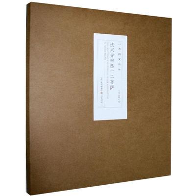 法兴寺宋塑十二菩萨/山西国宝精华佚名普通大众菩萨造像长治宋代图集历史书籍