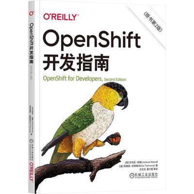 OpenShift开发指南约书亚·伍德  计算机与网络书籍