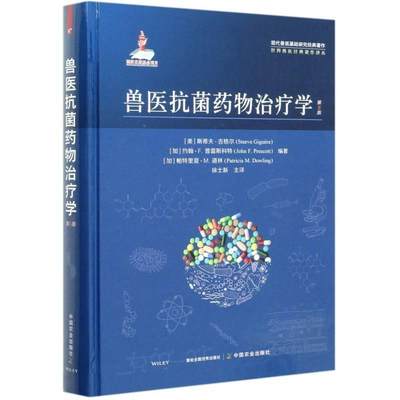 兽医学斯蒂夫·吉格尔普通大众兽用药素疗法农业、林业书籍