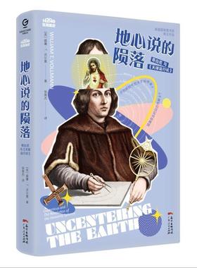 地心说的陨落:哥白尼与《天球运行论》:copernicus and the revolution of the h威廉·沃尔曼普通大众日心地动说计算机与网络书籍