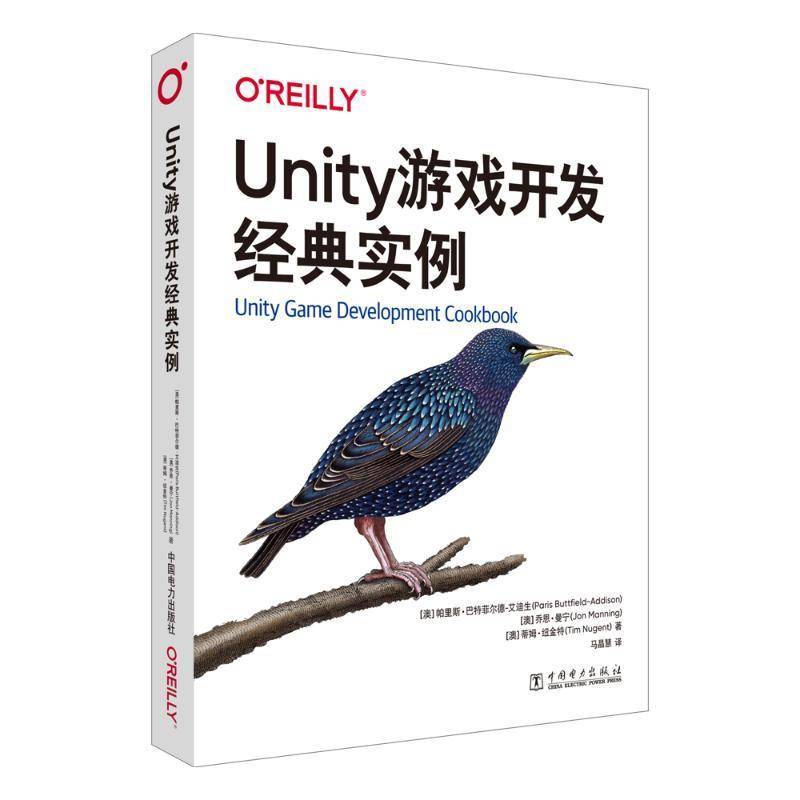 正版 O'REILLY Unity游戏开发经典实例 2D和3D图形数学物理角色控制动画运动Unity游戏开发技术教程教材 中国电力出版社