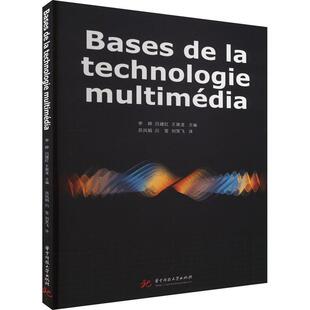 Bases de la technologie multimédia李婷  计算机与网络书籍
