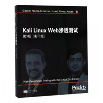 Kali Linux Web渗透测试 书_ 9787564183233 计算机与网络 书籍