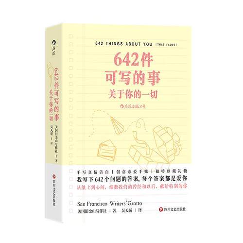 642件可写的事:关于你的一切:that I love旧金山写作社  社会科学书籍